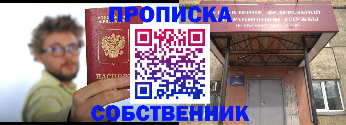 прописка для школы в Жигулёвске