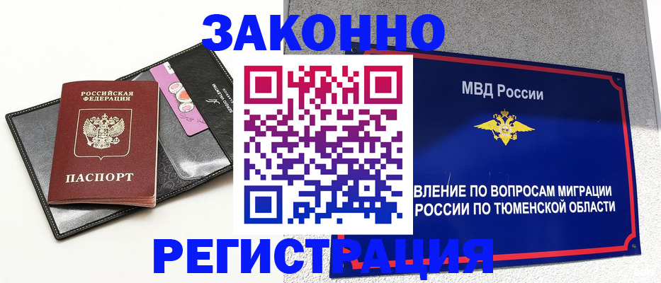 прописка гарантия в Жигулёвске